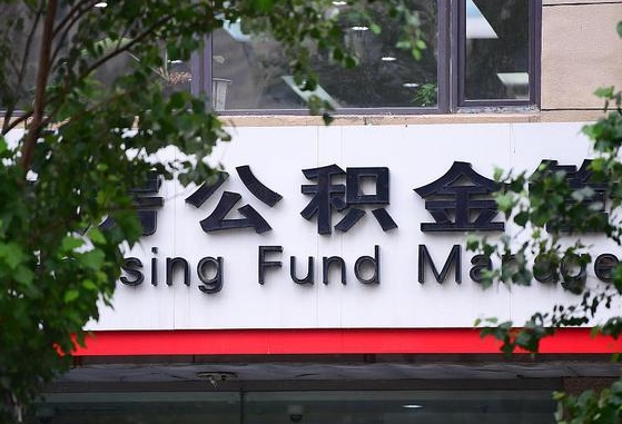 日照离职公积金封存了怎么取出来（离职公积金账户封存怎样取出来）